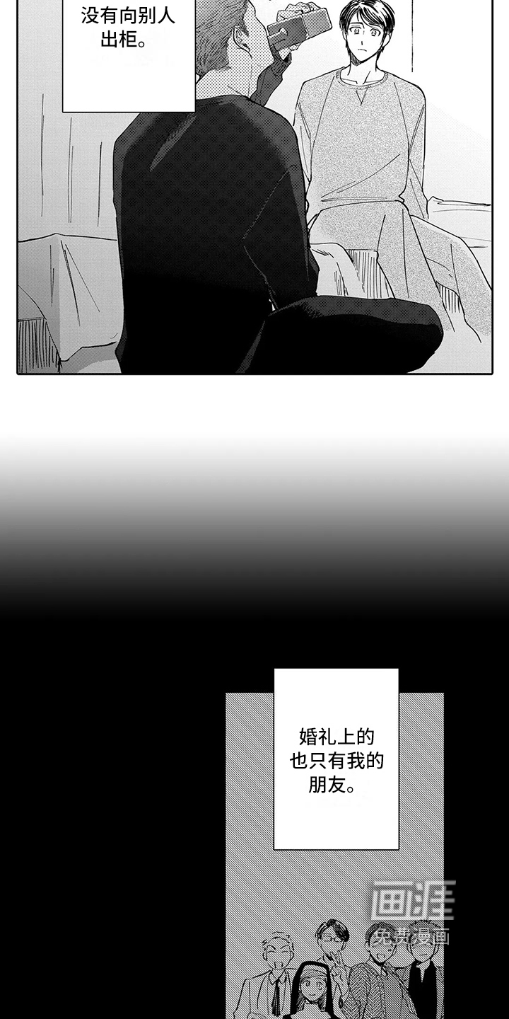 神父难逃漫画漫画,第18章：原因2图