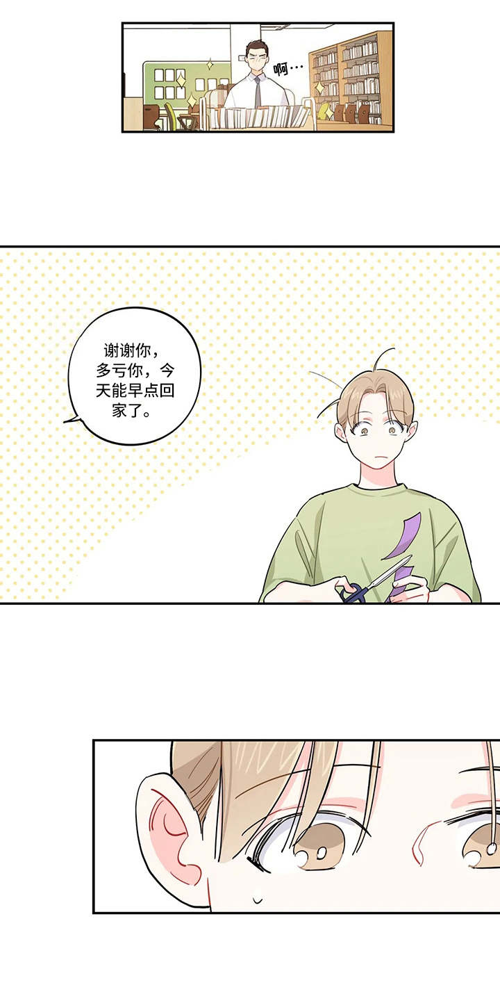 暧昧误会漫画漫画,第20章招揽2图