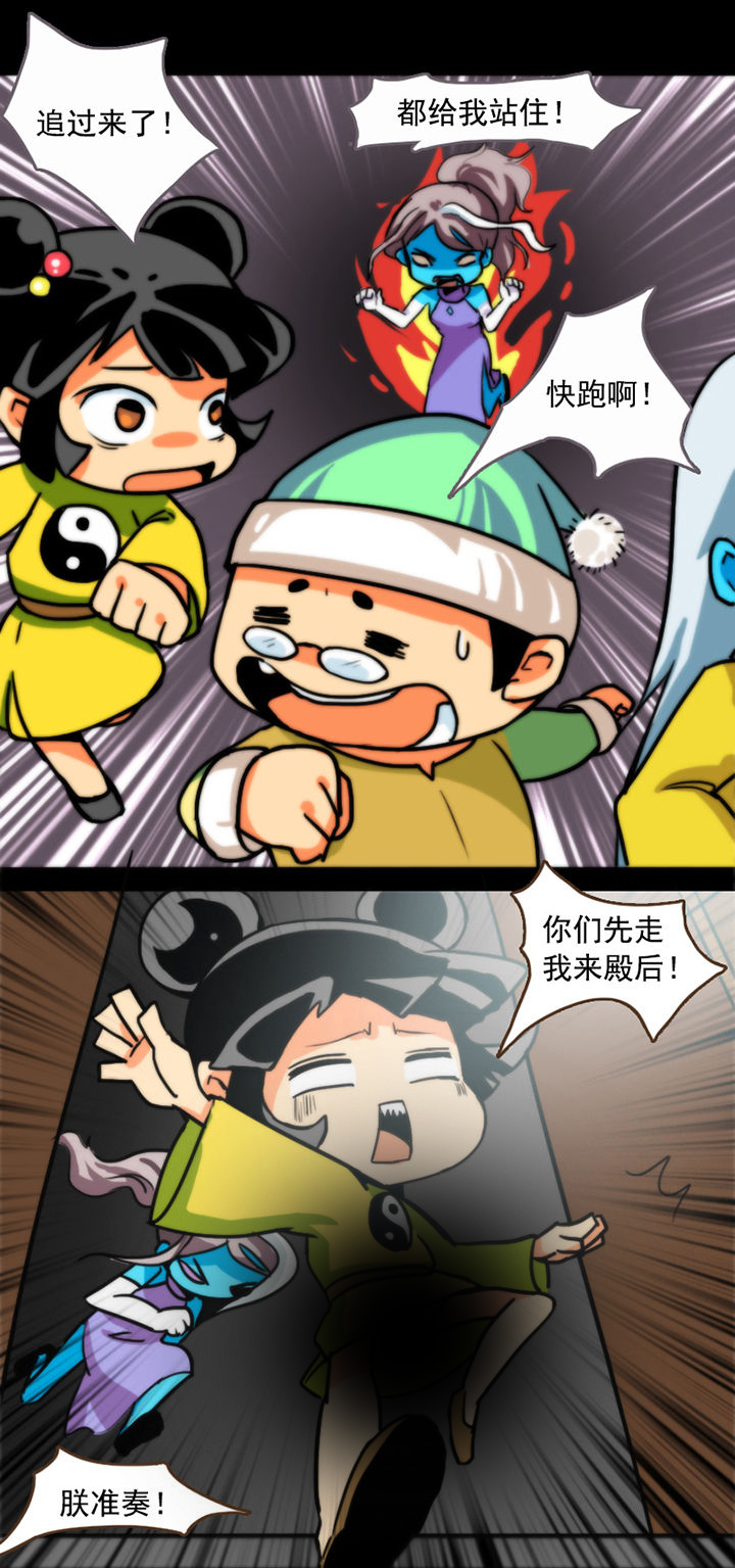 神见人间漫画漫画,第30章：2图