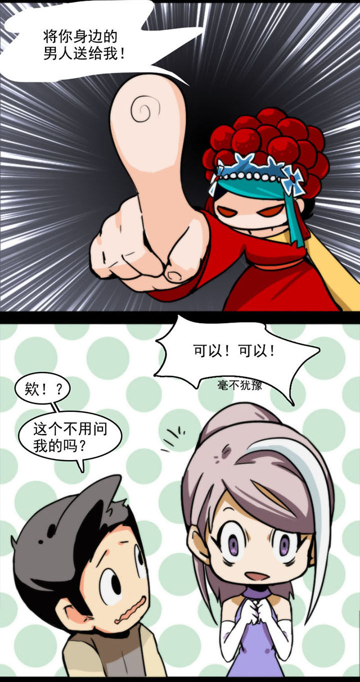 神见人间漫画漫画,第27章：1图