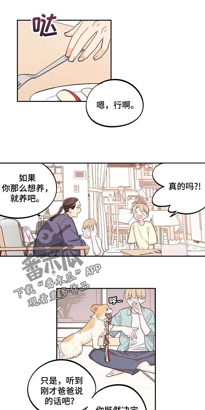 误会吃醋漫画漫画,第42章被整了3图