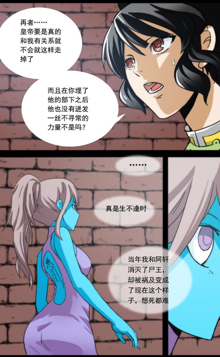 神见人间漫画漫画,第34章：2图