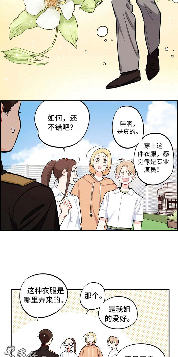 暧昧误会漫画漫画,第23章人靠衣装2图