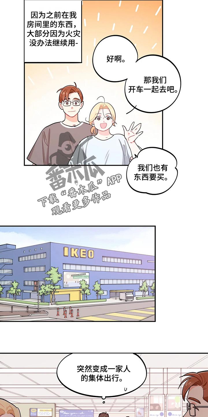 暧昧误会漫画漫画,第55章新的监护人3图