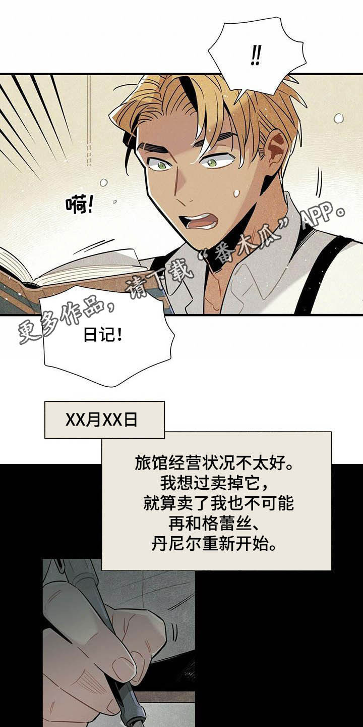 夏季恋人漫画漫画,第20章：2图