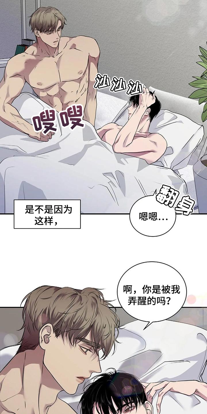 想象狂热漫画漫画,第42话5图