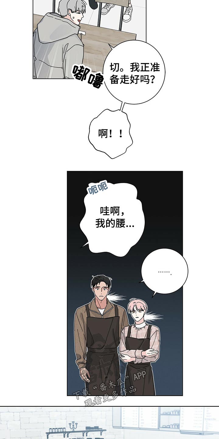 妻子的情人们漫画漫画,第37话7图