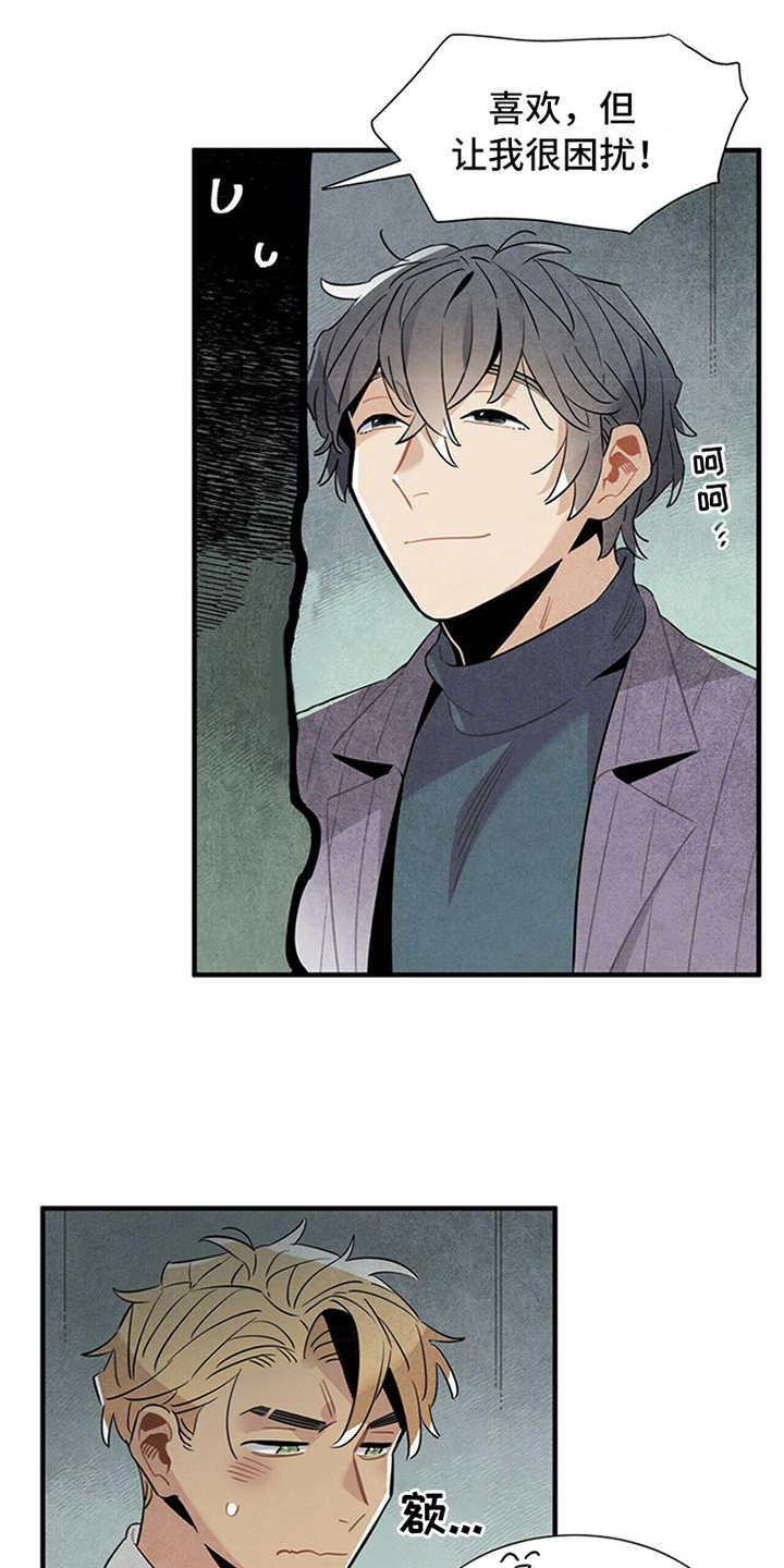 夏季恋人漫画漫画,第32章：2图