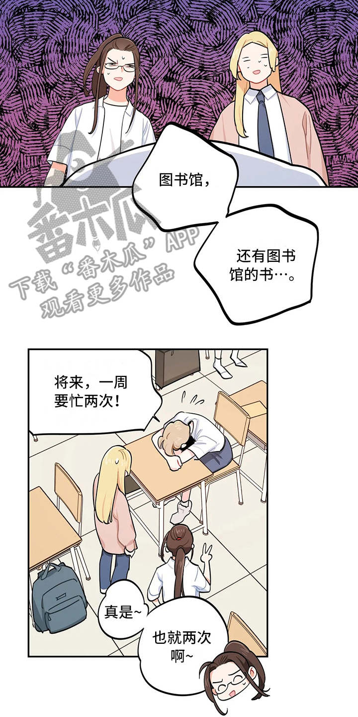 暧昧误会漫画漫画,第18章道歉1图