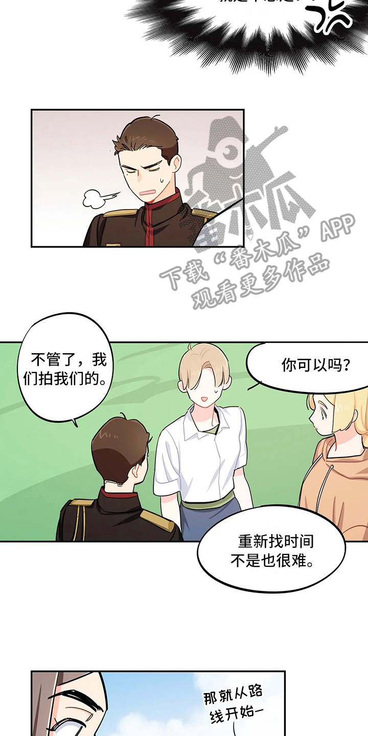 暧昧误会漫画漫画,第24章找茬1图