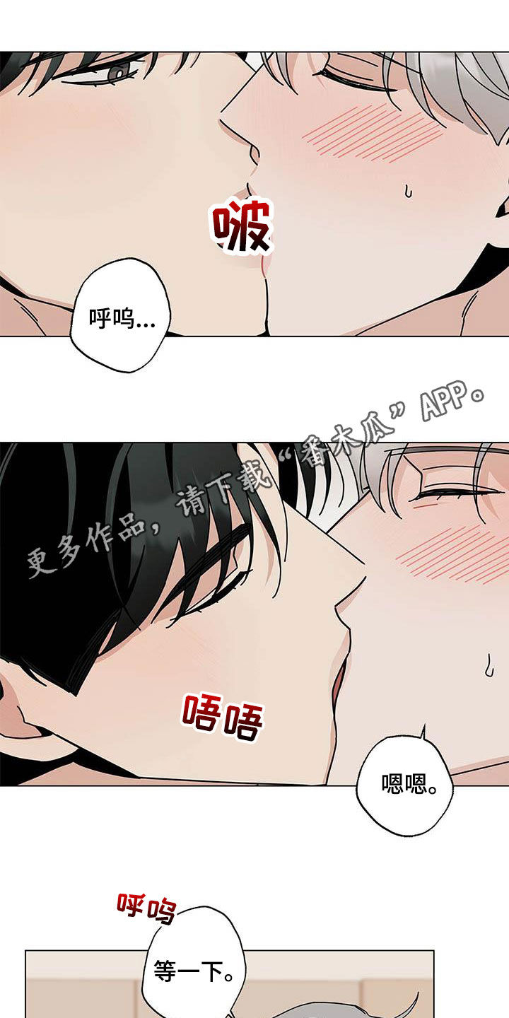 计划出划漫画免费观看漫画,第8话2图