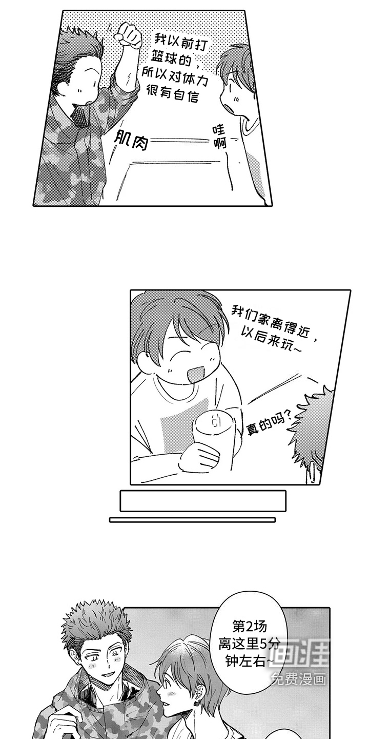 神父难逃漫画在线观看漫画,第15章：恋爱1图