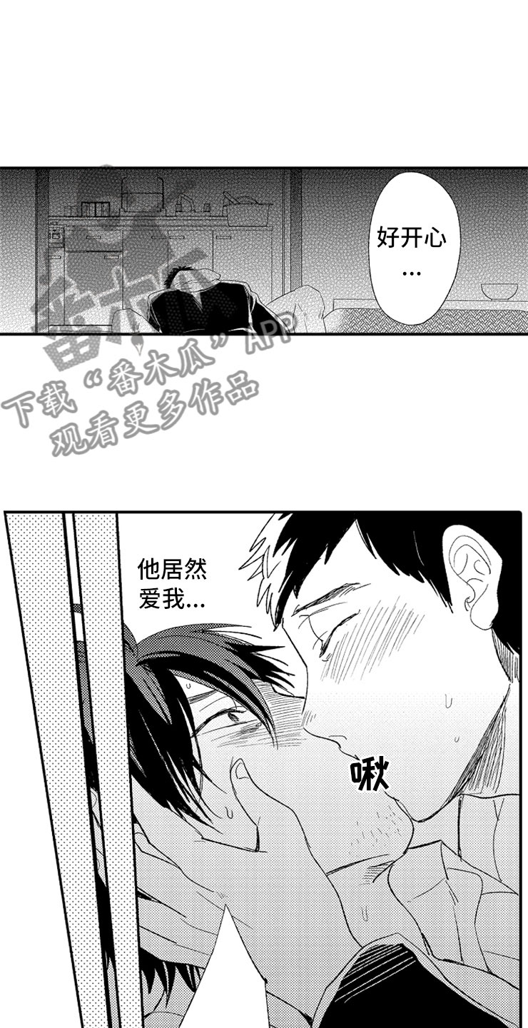 复仇恋爱漫画韩漫漫画,第17章爱至疯狂2图