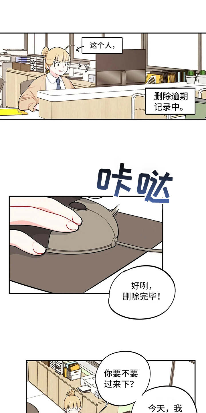 暧昧误会漫画漫画,第17章堆积如山3图