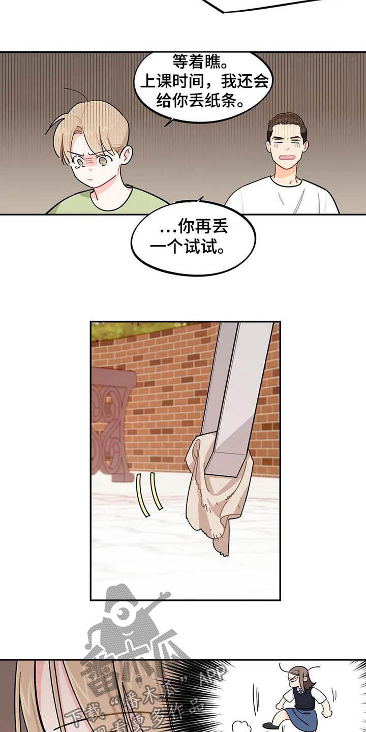 暧昧误会漫画漫画,第32章自私2图