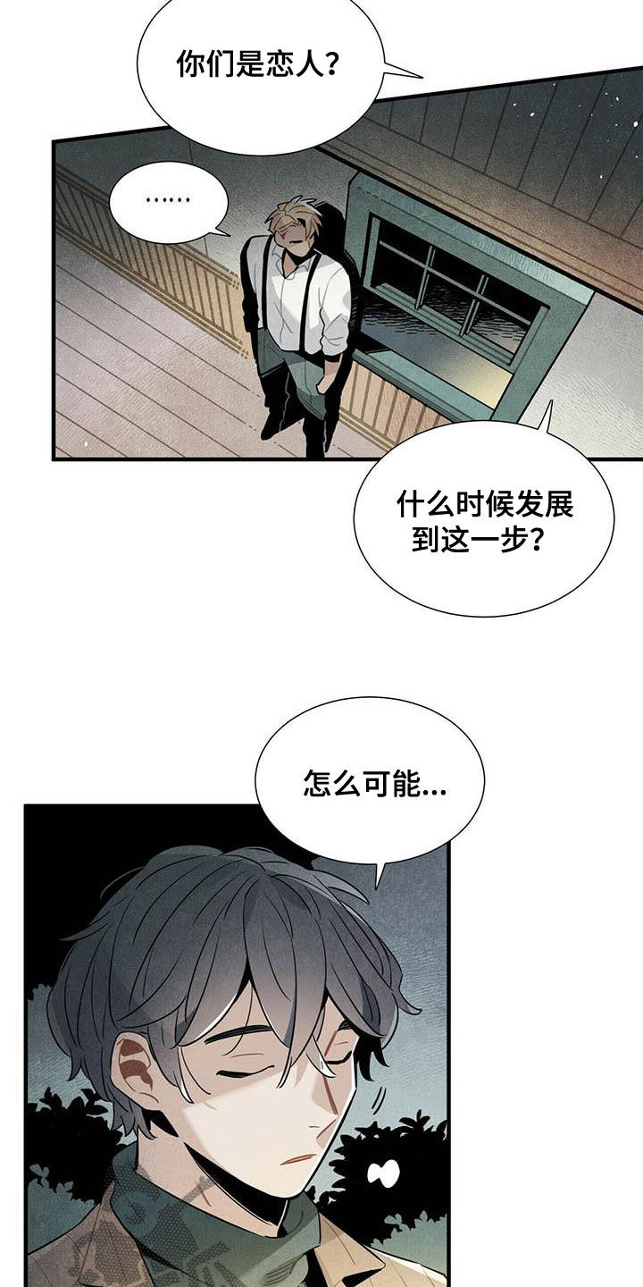 恋趣相融漫画漫画,第94章：熟悉的感觉5图