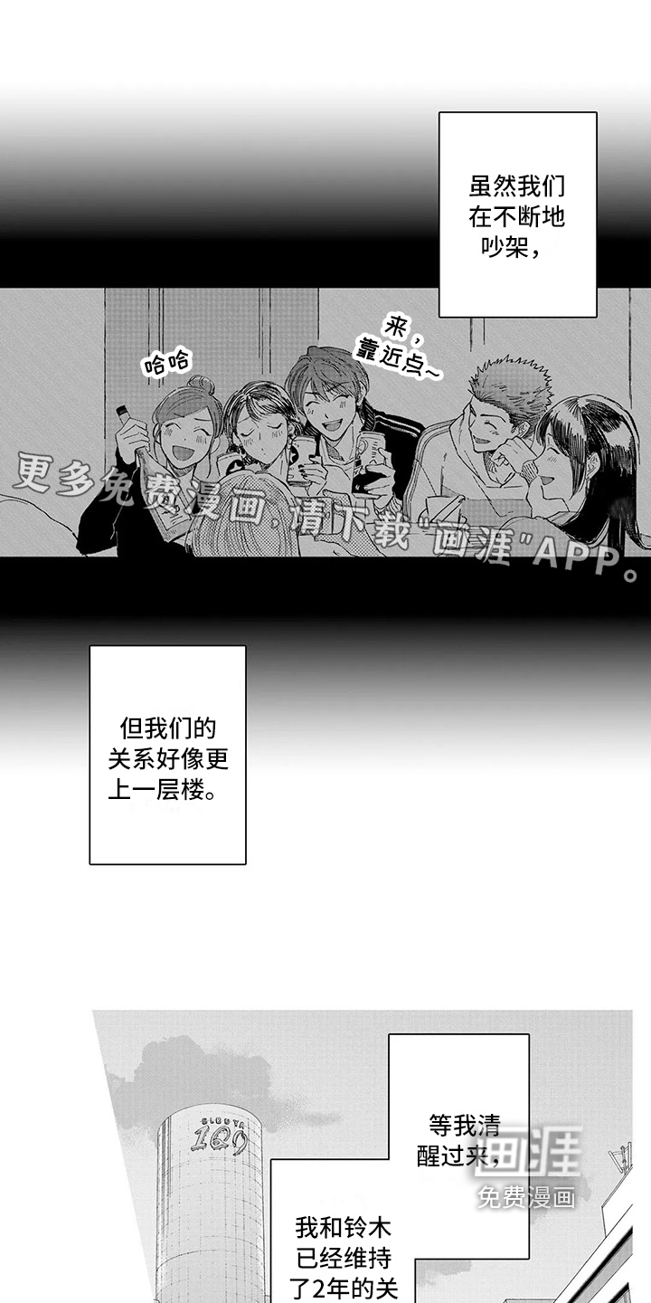 神父难逃漫画漫画,第17章：婚礼1图