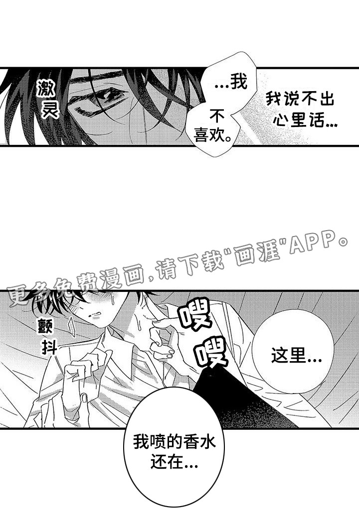 特别行动组漫画漫画,第17章：就到这吧3图
