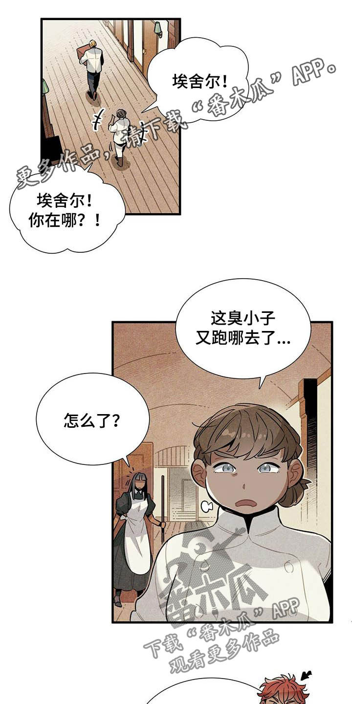 夏季恋人漫画免费观看漫画,第25章：2图