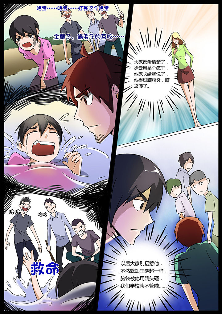 深度学习漫画漫画,第139章：3图