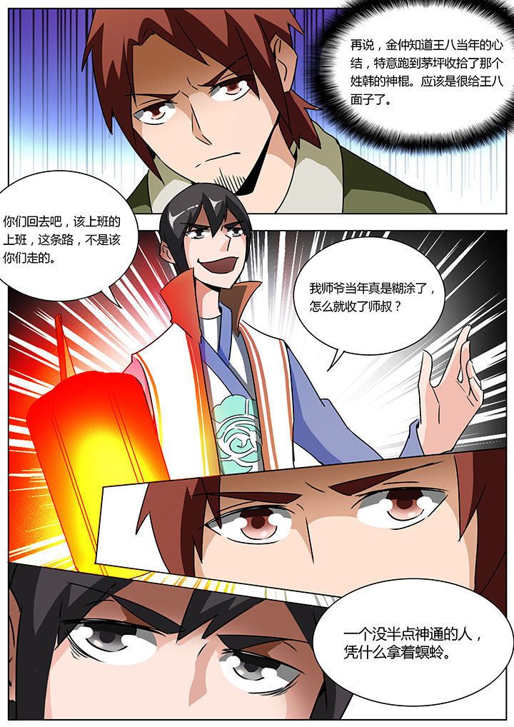 深度学习漫画漫画,第139章：2图