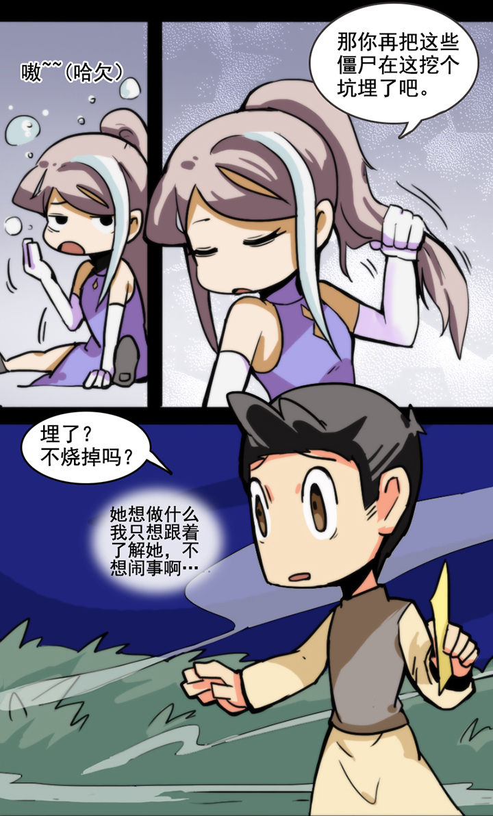 神见人间漫画漫画,第26章：1图