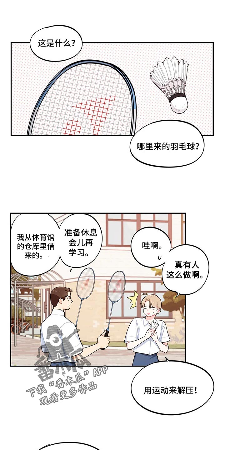 暧昧误会漫画漫画,第47章分数能有什么用2图