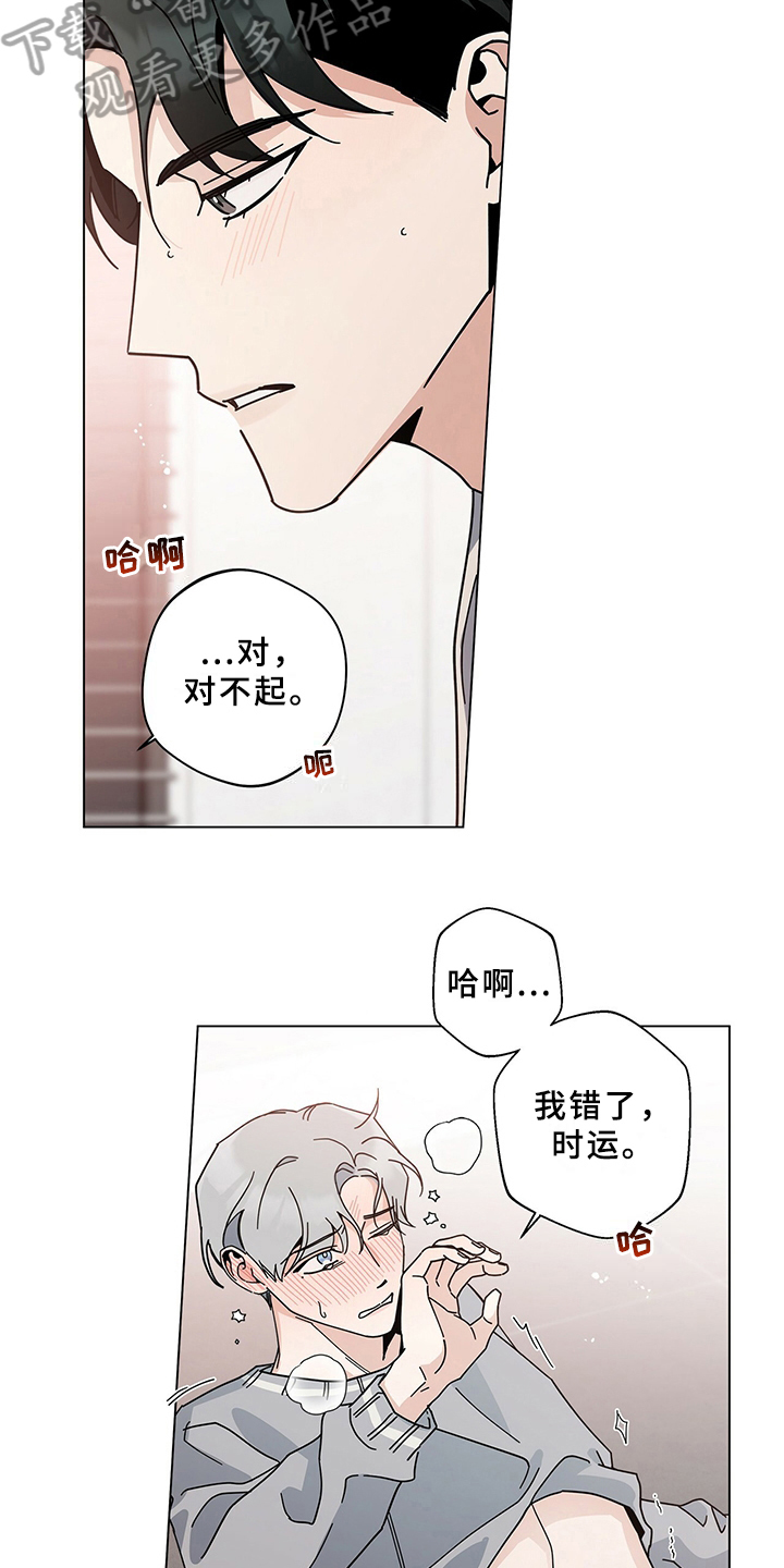 黑帮少爷漫画漫画,第3话8图