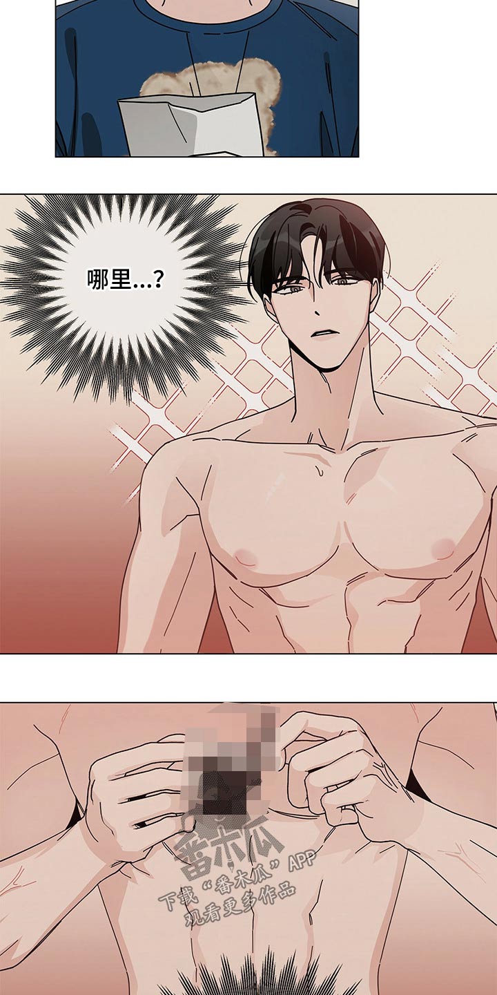 妻子的情人们漫画漫画,第39话7图