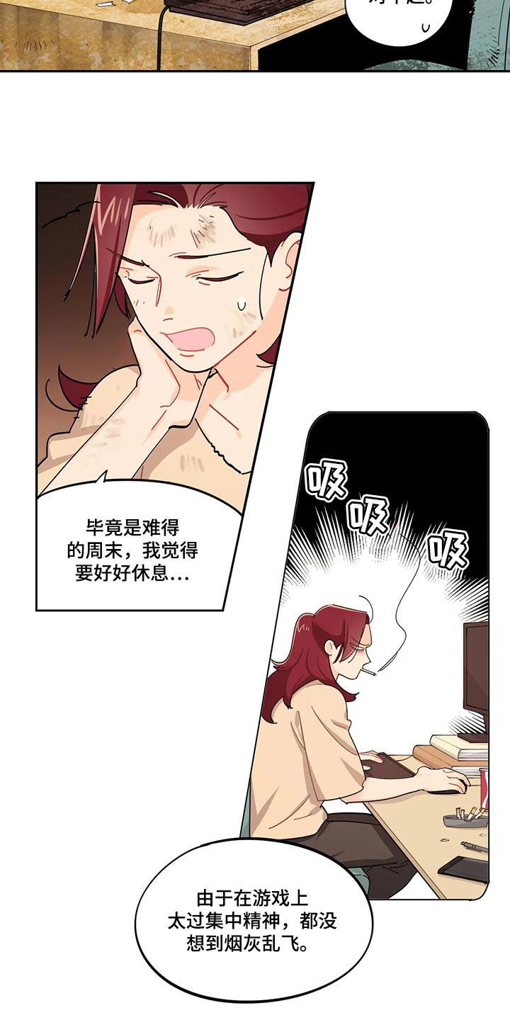 暧昧误会漫画漫画,第45章坏事3图