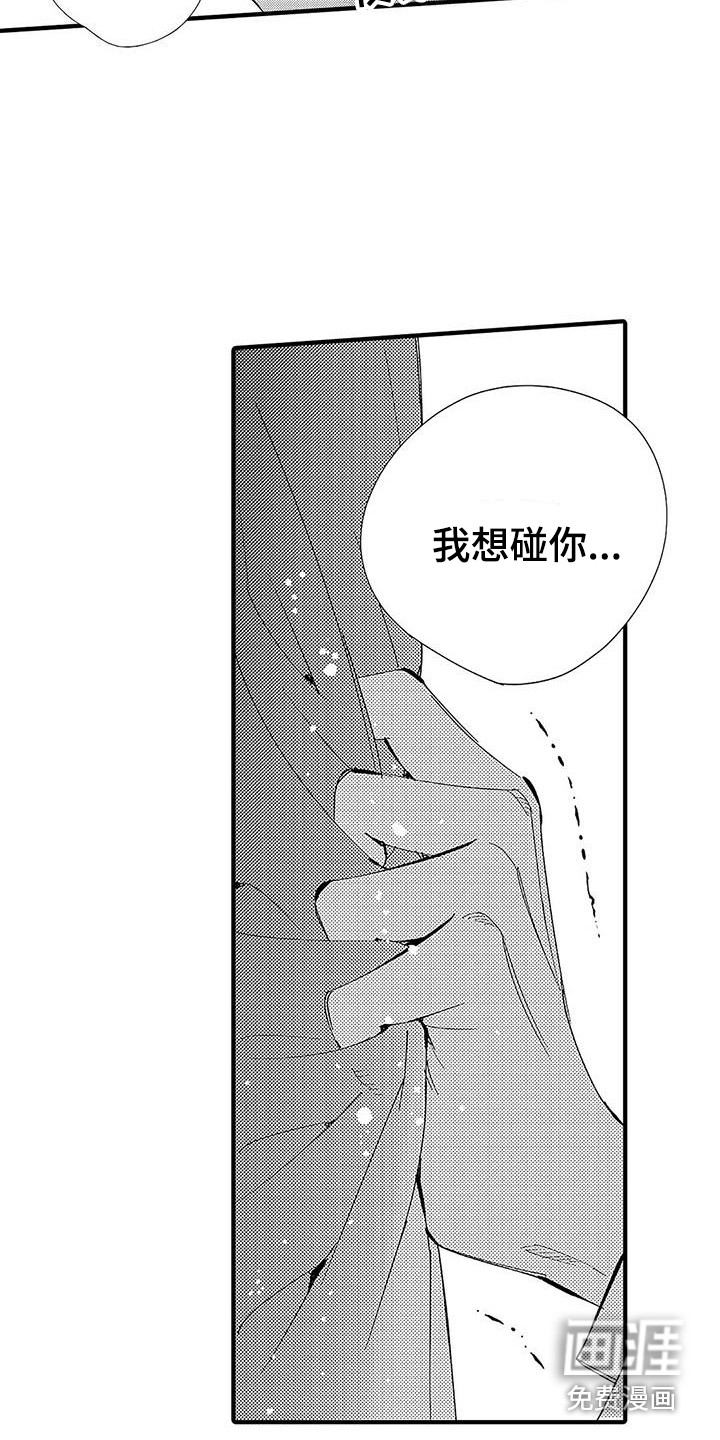 特别行动组漫画漫画,第22章：不想分开2图