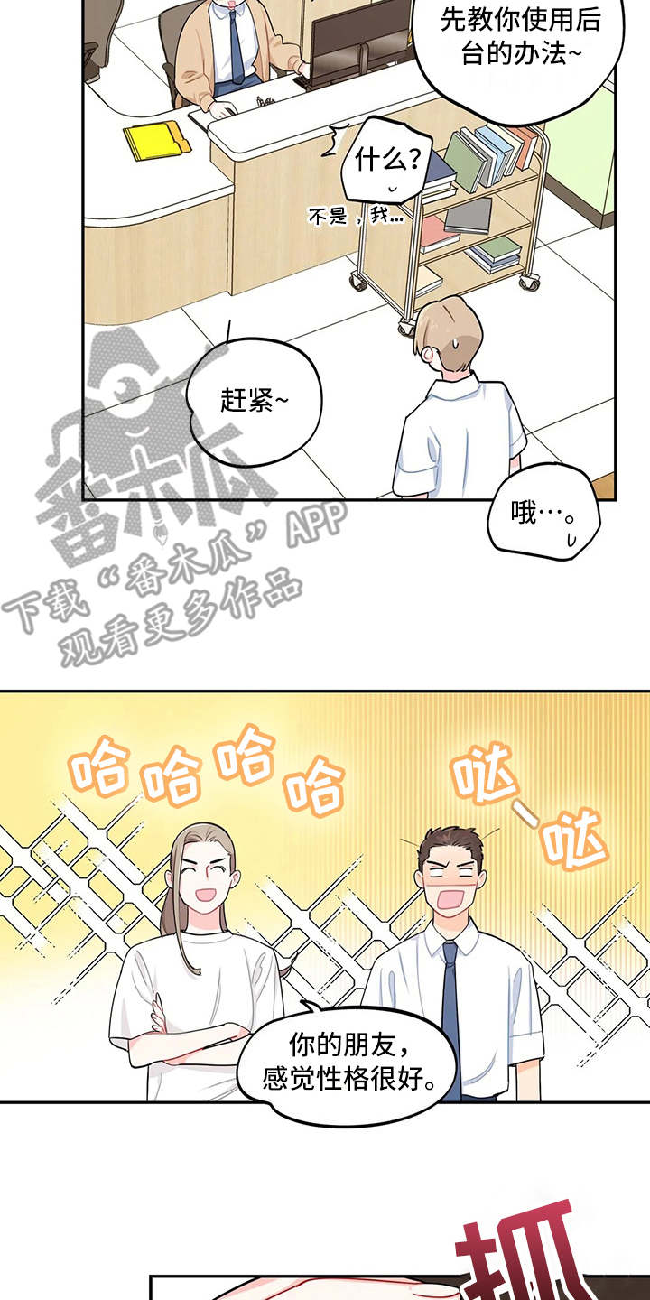 暧昧误会漫画漫画,第17章堆积如山1图