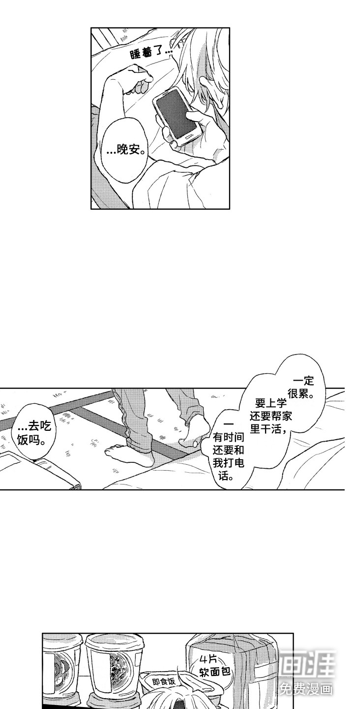 好久不见漫画免费观看漫画,第53话4图