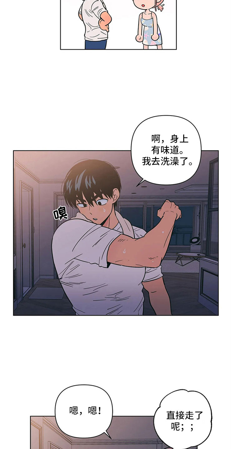 恋趣相融漫画漫画,第45章：商业机密24图