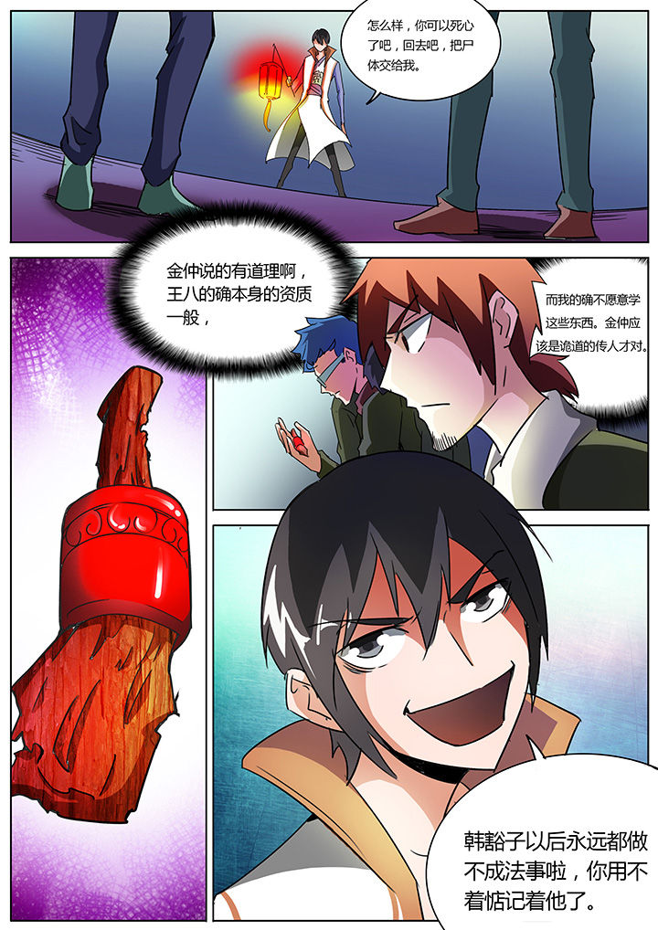 深度学习漫画漫画,第139章：1图