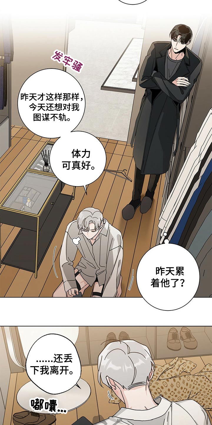 妻子的情人女主叫什么漫画,第45话7图