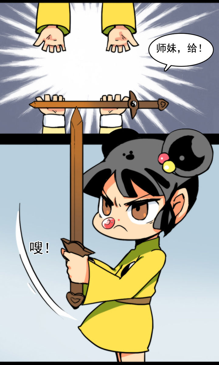 现场直击漫画漫画,第18话 S出的小姐姐（1）4图