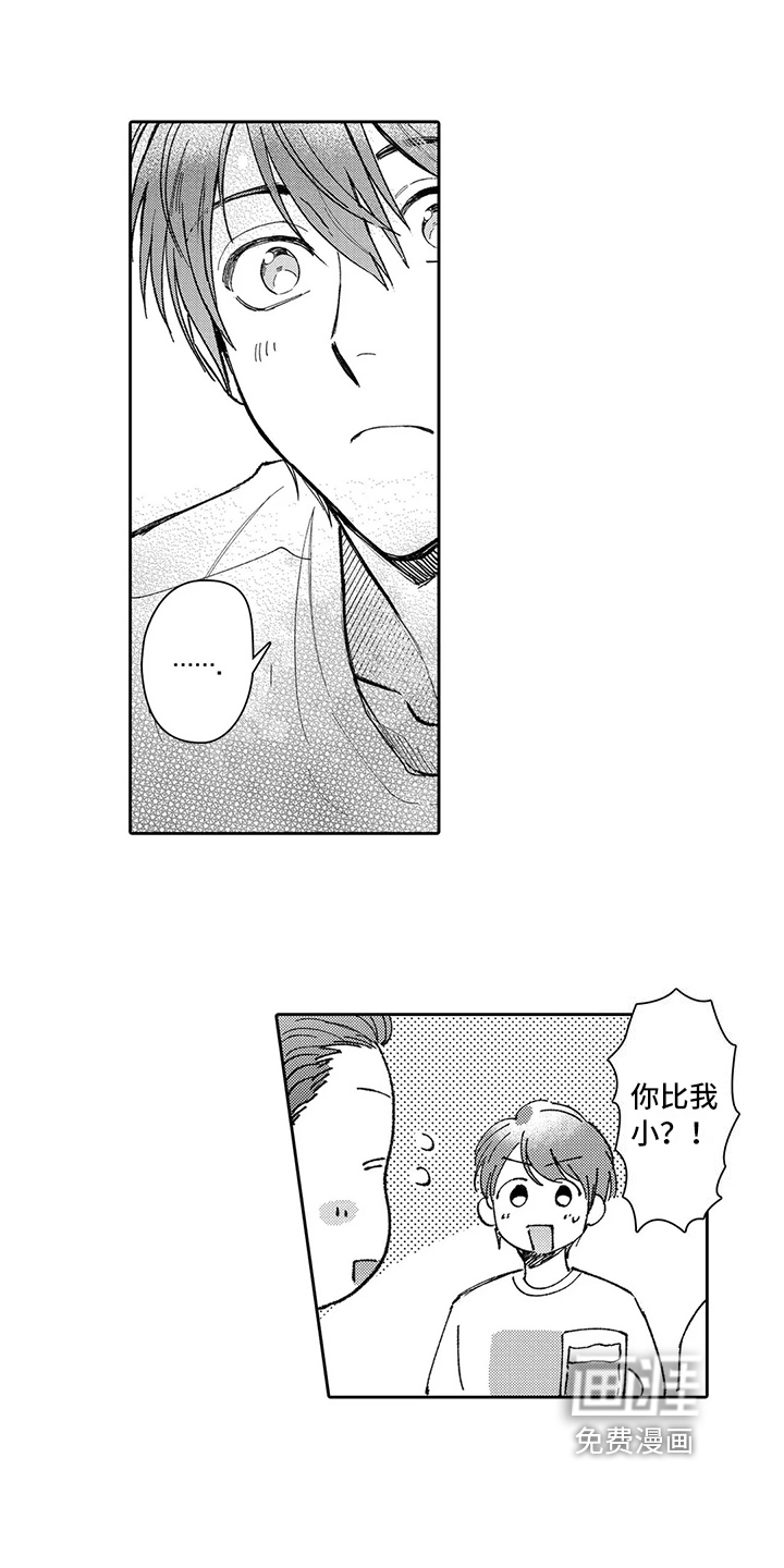 神父难逃漫画在线观看漫画,第15章：恋爱3图