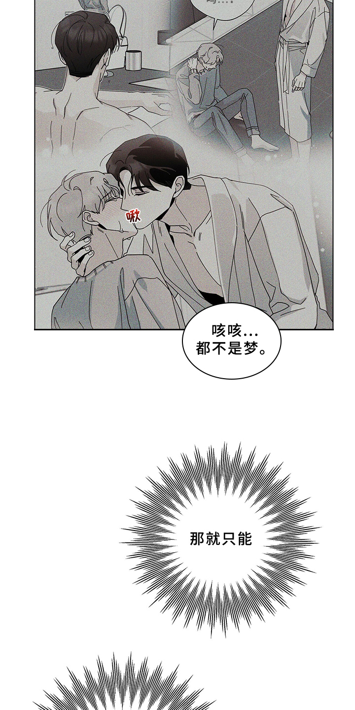 死亡遗证传奇故事漫画,第2话8图