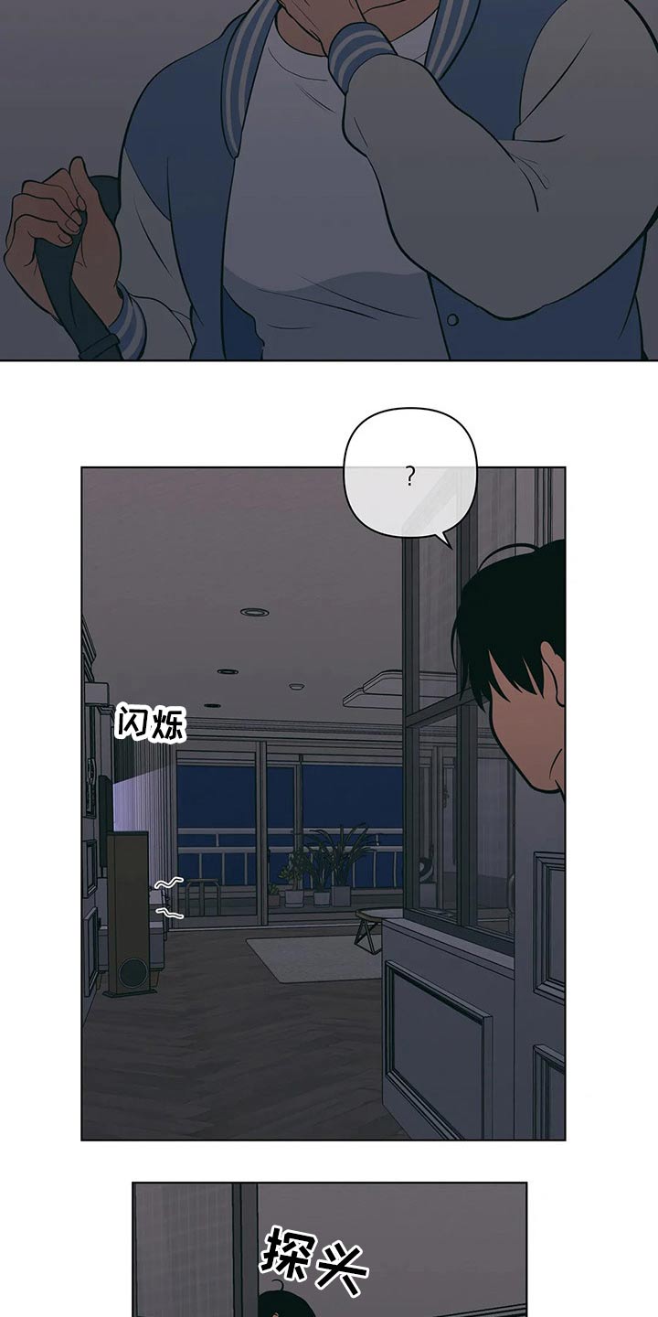 最棒的欧米伽漫画漫画,第24章：2图
