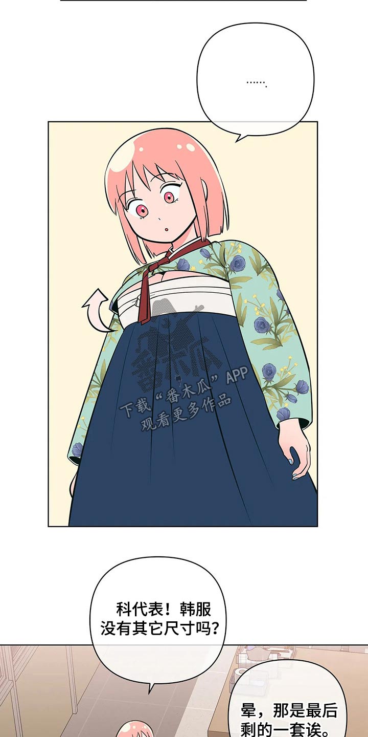 最棒的欧米伽漫画漫画,第18章：2图