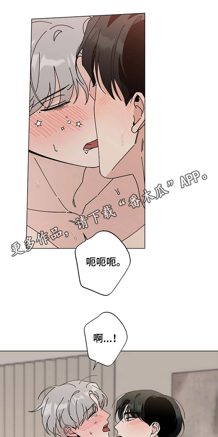计划之外漫画漫画,第7话2图