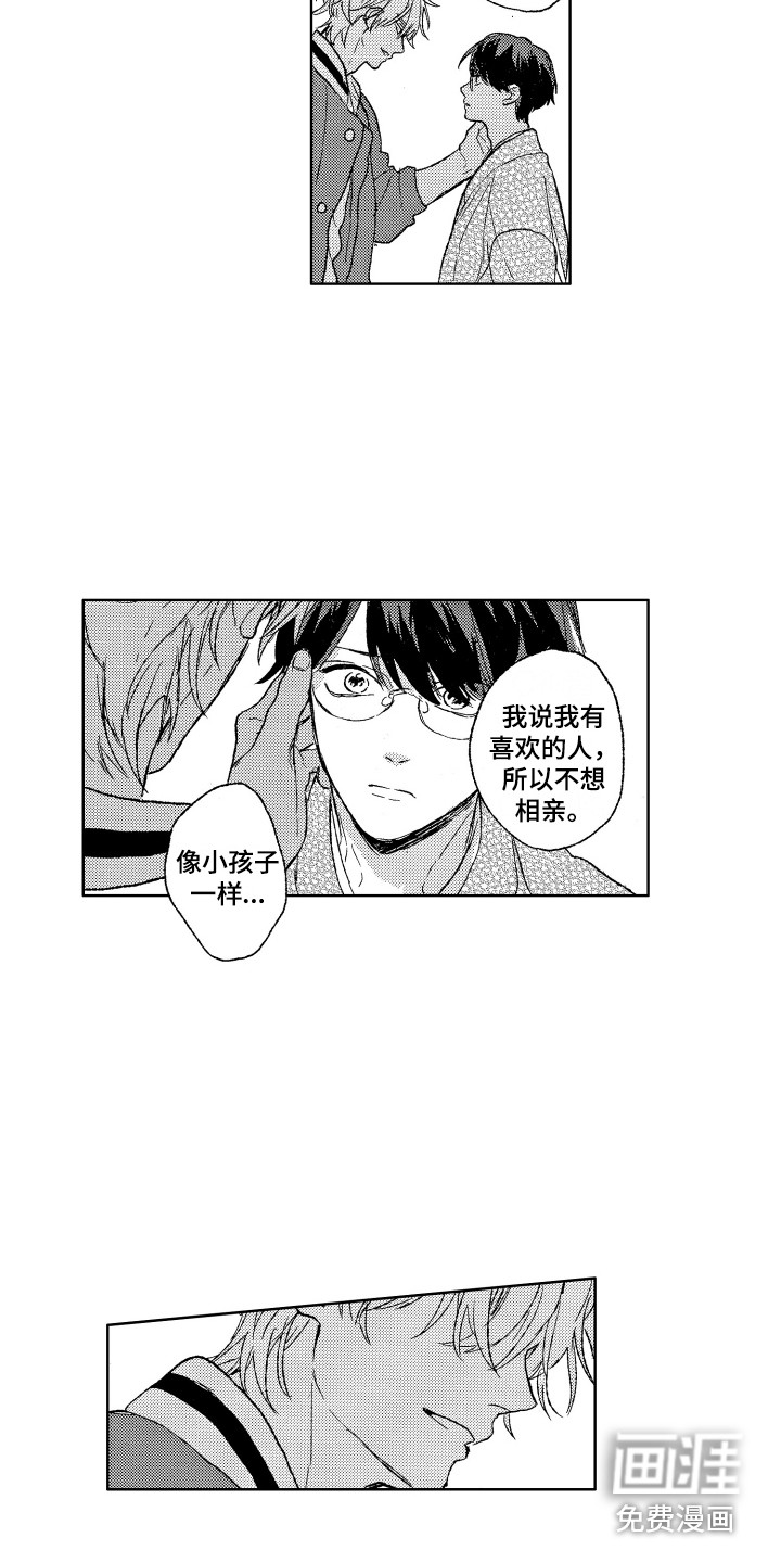 好久不见太生疏漫画漫画,第51话4图