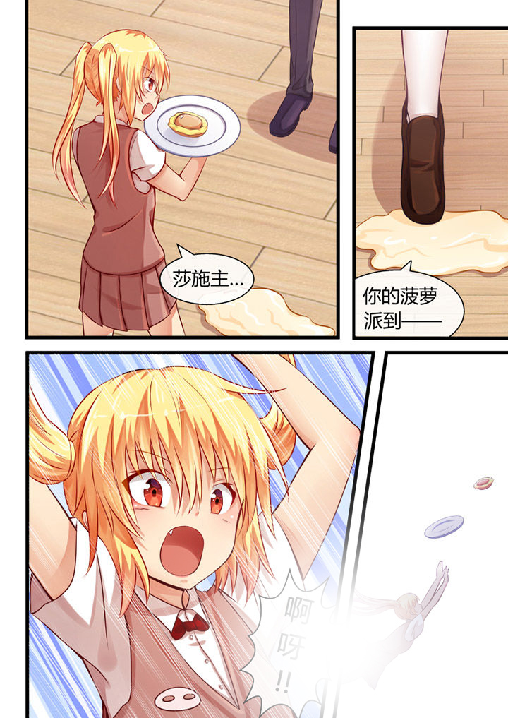 拈花指漫画漫画,第17话 好久不见7图