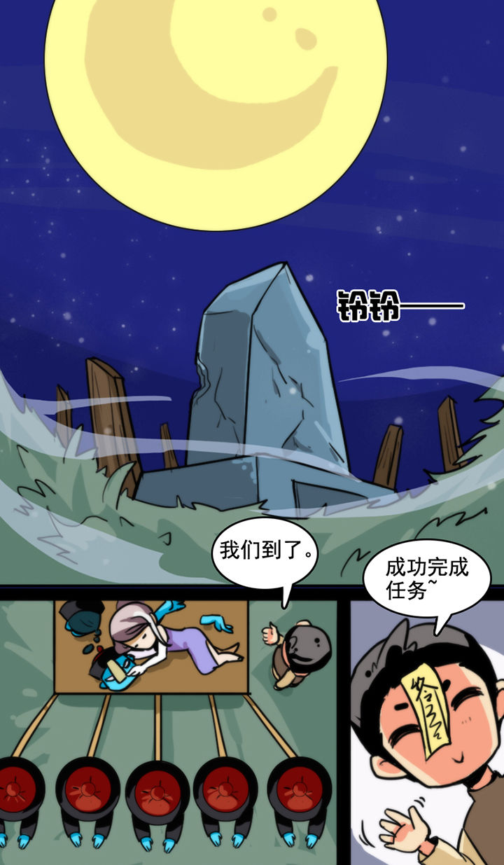 神见人间漫画漫画,第26章：3图