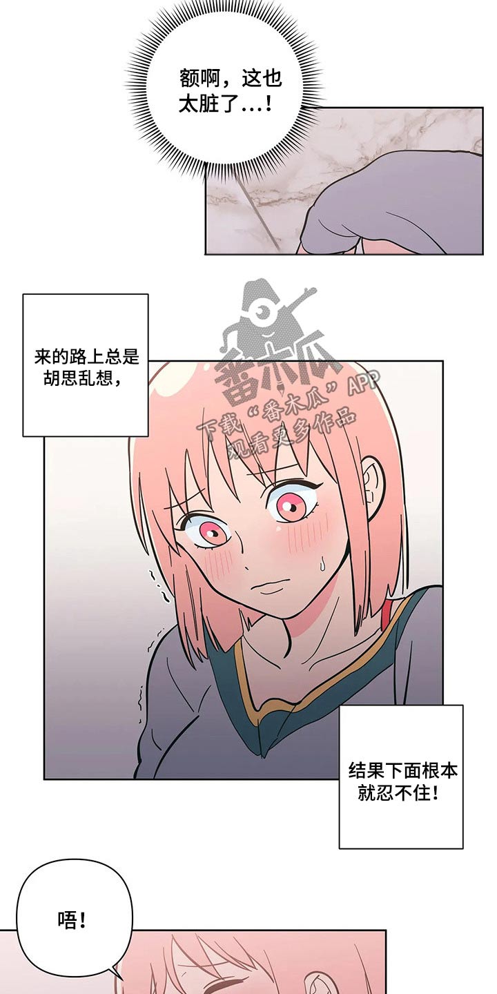 恋趣相融漫画漫画,第26章：新秘书3图