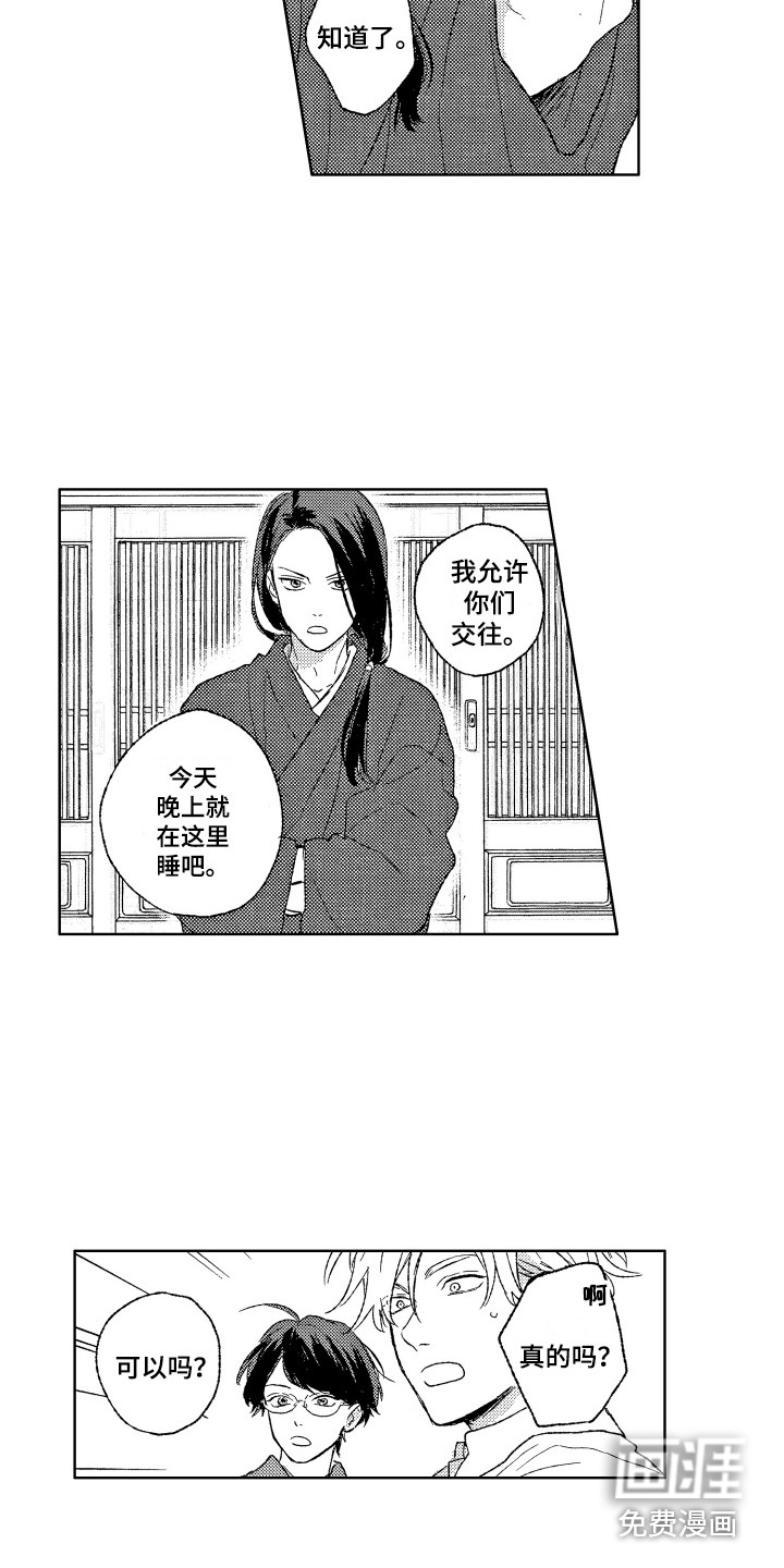 好久不见漫画免费观看全集漫画,第47话4图