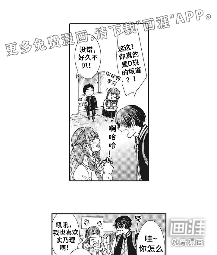 关于兽的漫画推荐漫画,第12章：好久不见1图