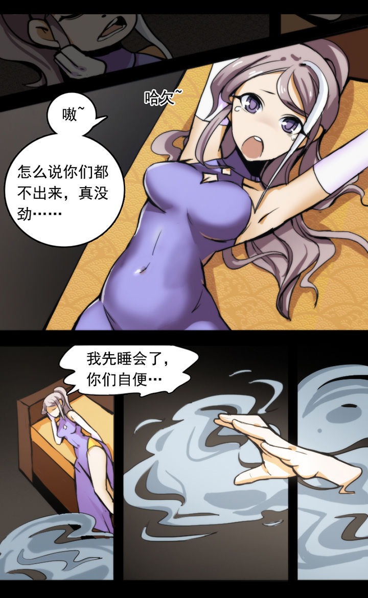 窥探人间漫画漫画,第15章：1图