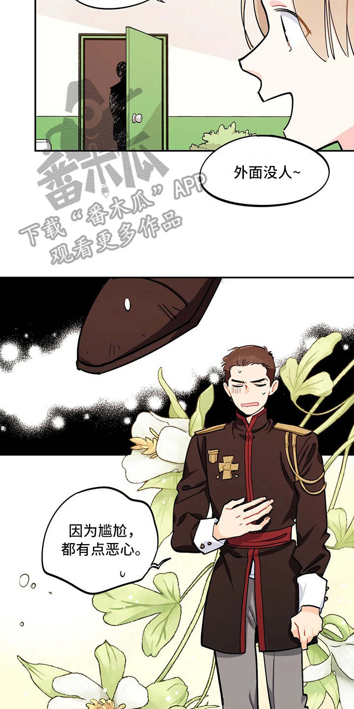 暧昧误会漫画漫画,第23章人靠衣装1图